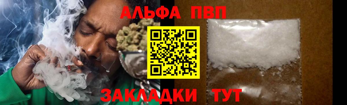 продажа наркотиков  Alpha PVP  Первоуральск  A-PVP крисы CK  Вход с VPN  A-PVP кристаллы 