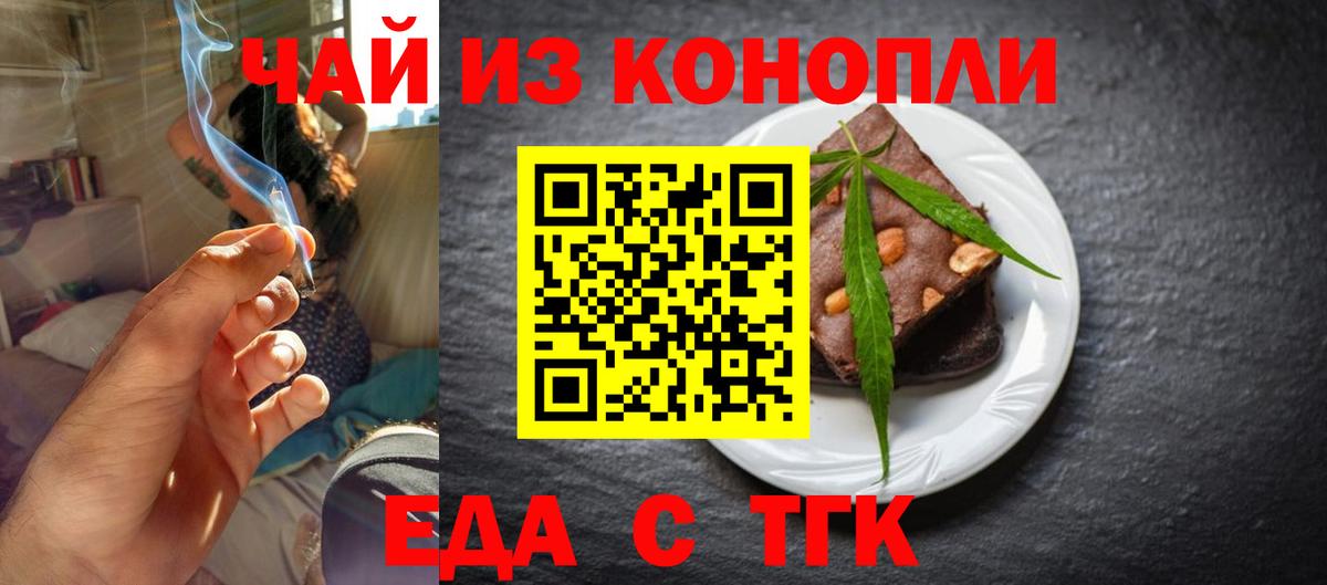 Cannafood марихуана Первоуральск