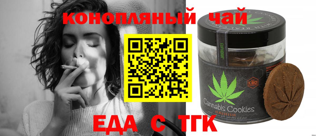 Первоуральск  Еда ТГК конопля  Вход с VPN 