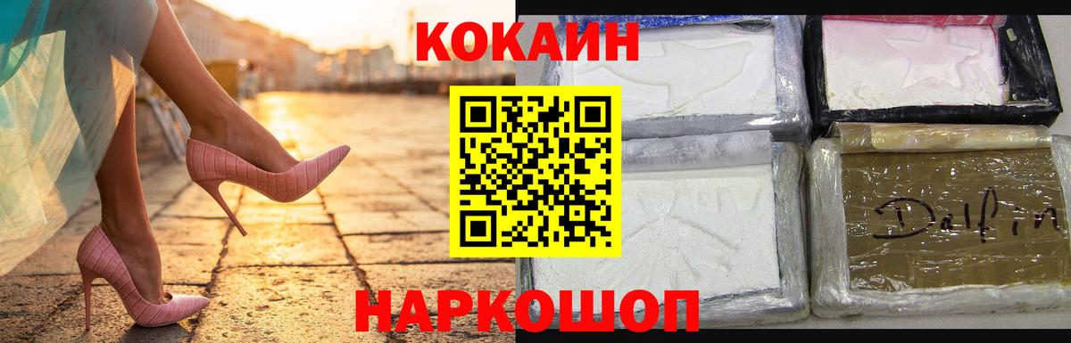 Первоуральск  COCAIN Боливия  COCAIN Columbia  КОКАИН  Вход с VPN 