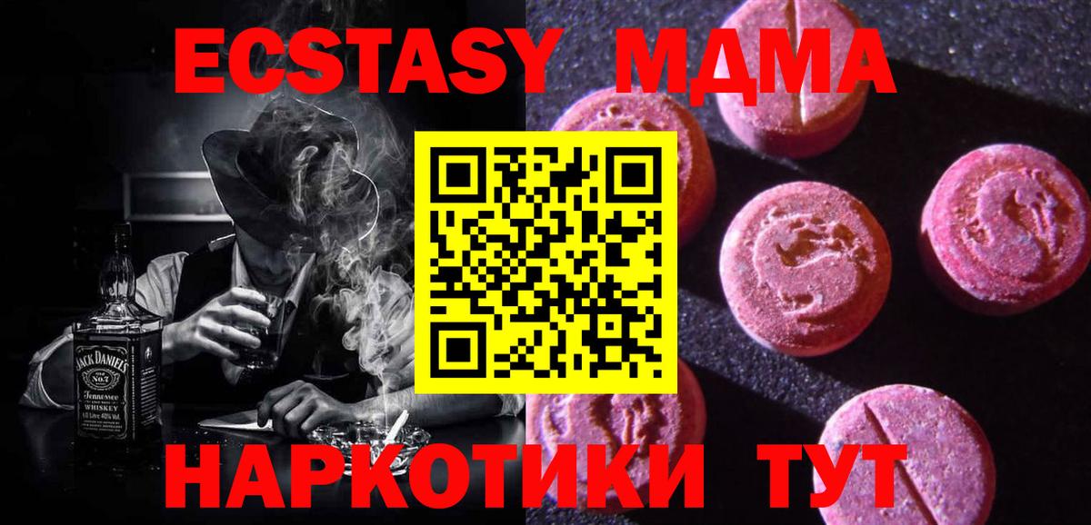 ЭКСТАЗИ бентли  Вход с VPN  ЭКСТАЗИ 300 mg  блэк спрут сайт  shop Telegram  Первоуральск 