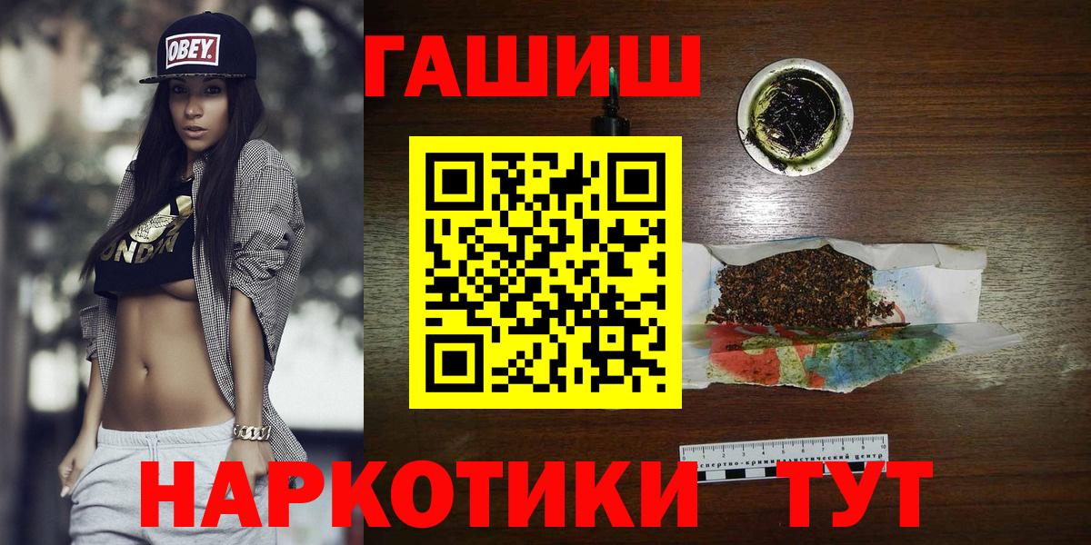 ГАШ  Гашиш убойный  Вход с VPN  Первоуральск  Гашиш хэш 
