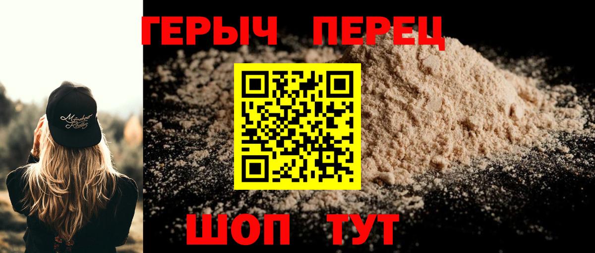 Героин  ГЕРОИН афганец  Вход с VPN  Первоуральск 