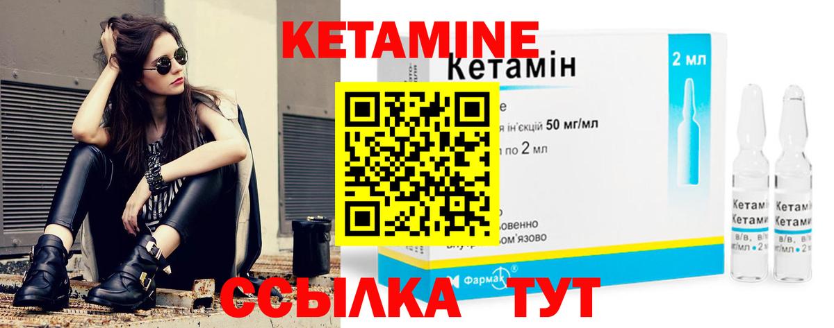 Кетамин ketamine Первоуральск