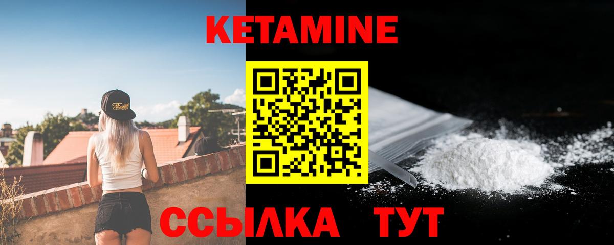 Кетамин VHQ  Вход с VPN  Первоуральск  КЕТАМИН ketamine 