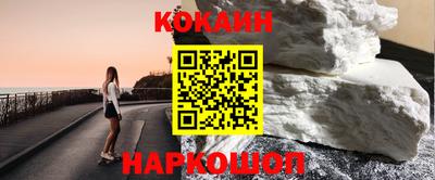 COCAINE Рыбинск