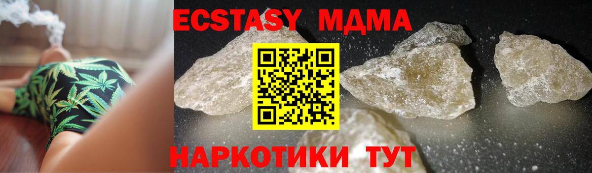 Первоуральск  МДМА VHQ  МДМА  Вход с VPN 