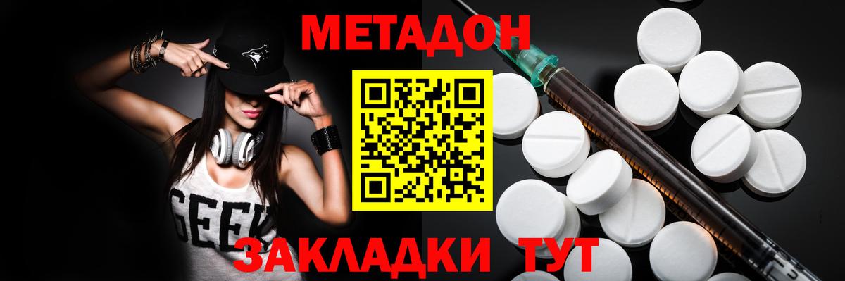 Метадон VHQ  МЕТАДОН methadone  Вход с VPN  Первоуральск 