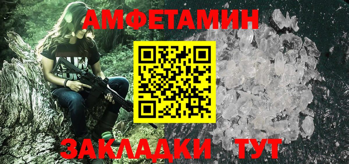 МЕТАМФЕТАМИН кристалл  МЕТАМФЕТАМИН кристалл  Первоуральск  Вход с VPN 