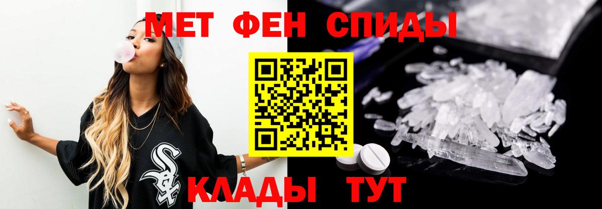 МЕТАМФЕТАМИН Декстрометамфетамин 99.9% Первоуральск