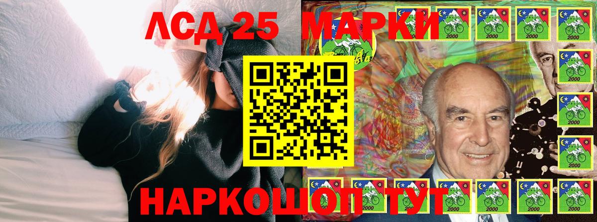 Наркотические марки 1500мкг Первоуральск